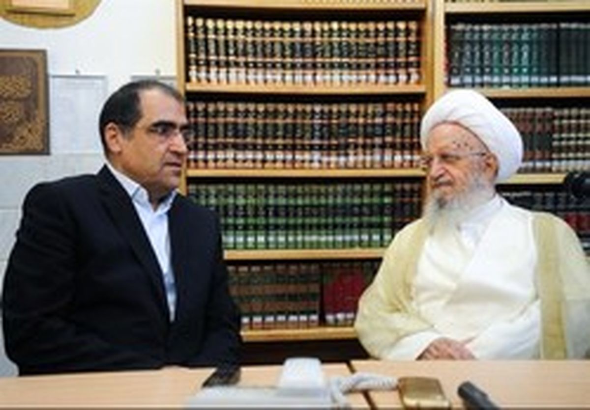 پاسخ آیت‌الله مکارم به نامه وزیر بهداشت درباره طب اسلامی