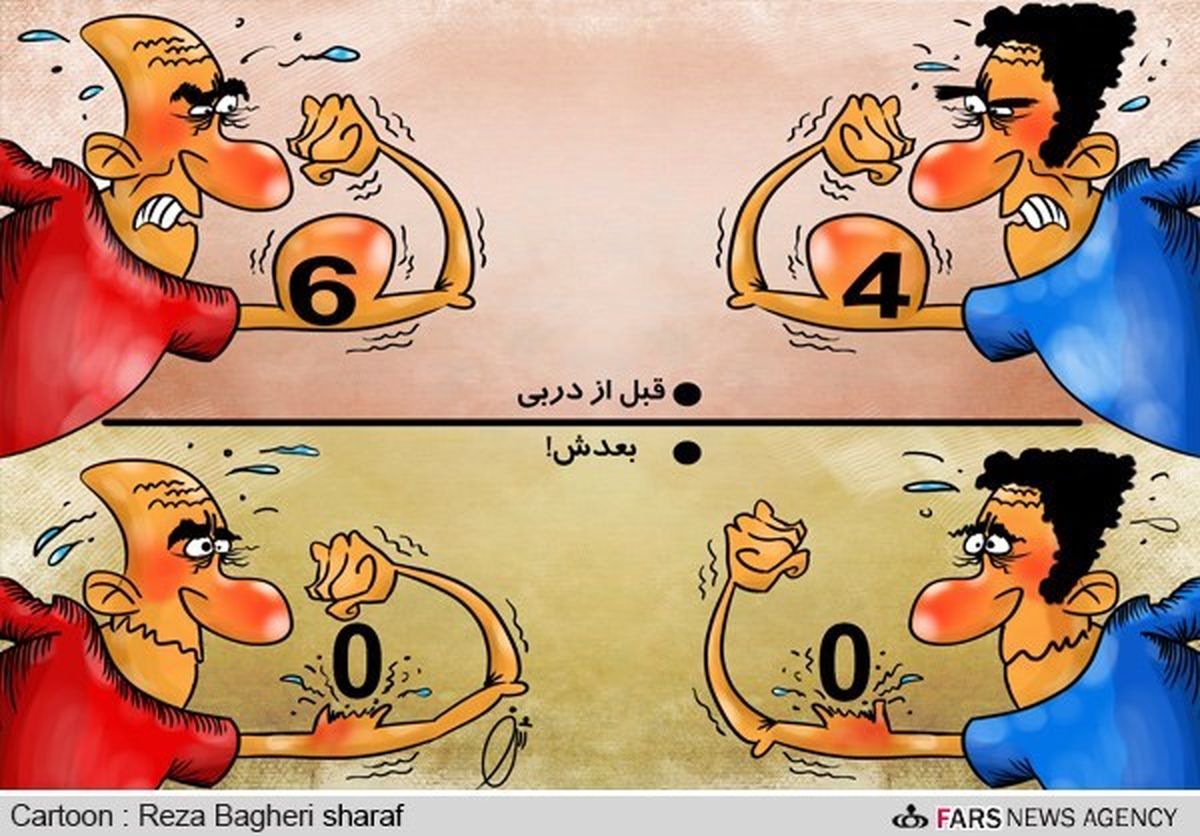 ته کری خوانی دربی 77 تهران!/ کارتون