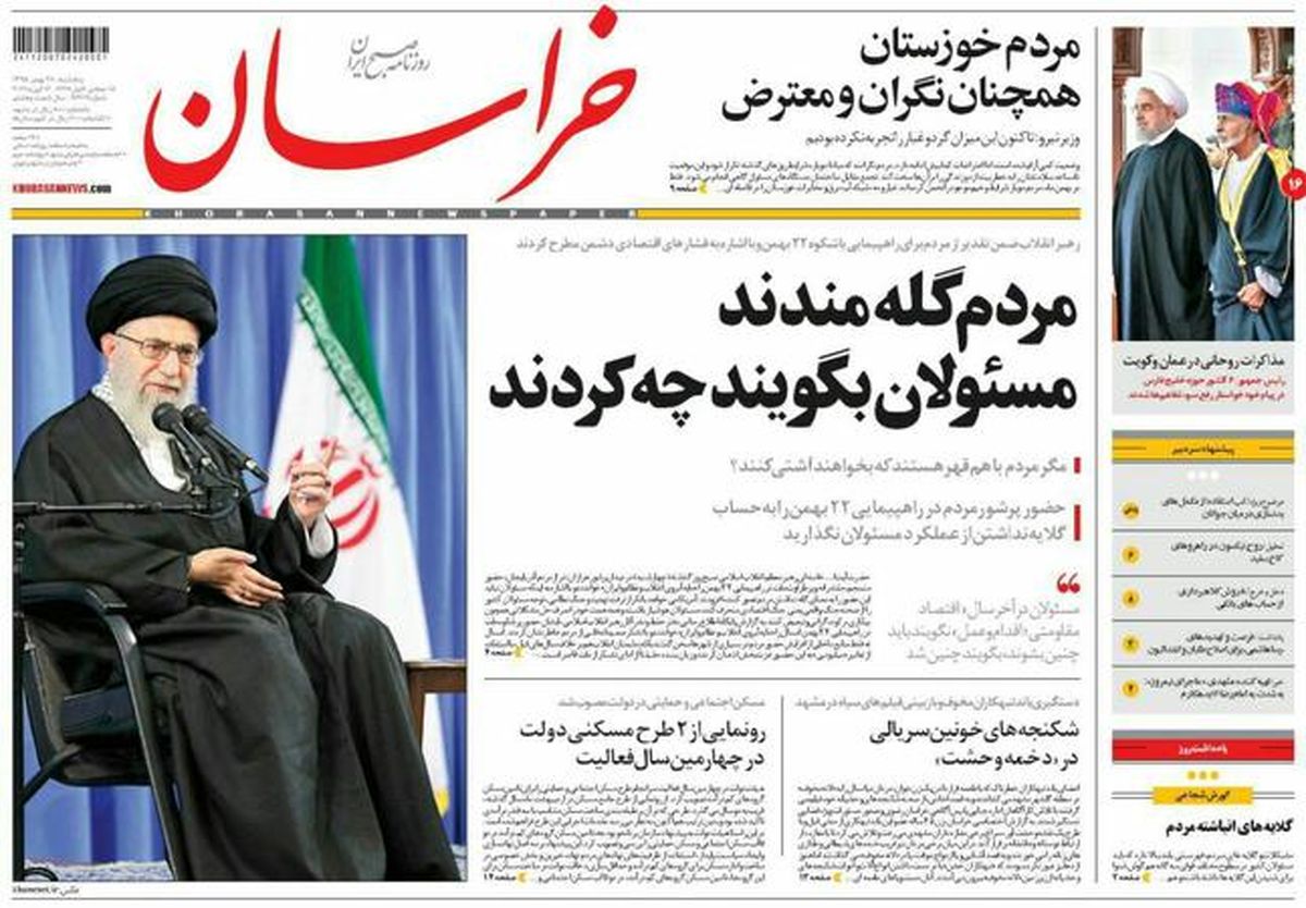 تصاویر: صفحه اول روزنامه‌های پنج شنبه ۲۸ بهمن