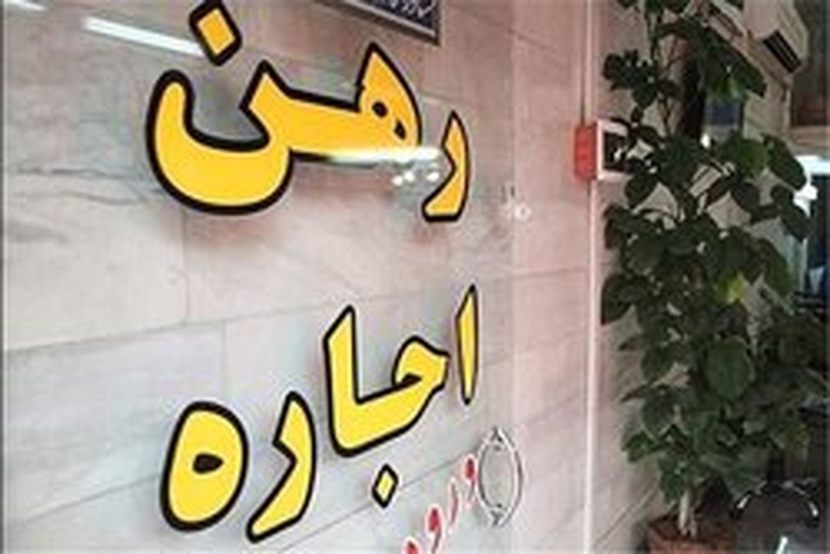مستاجران از ماراتن قیمت عقب ماندند