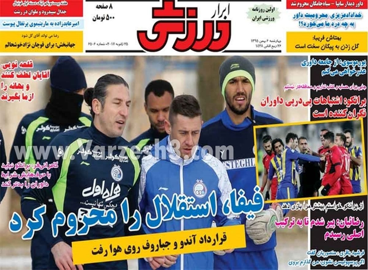 تصاویر: صفحه اول روزنام‌های ورزشی، چهارشنبه ۶ بهمن