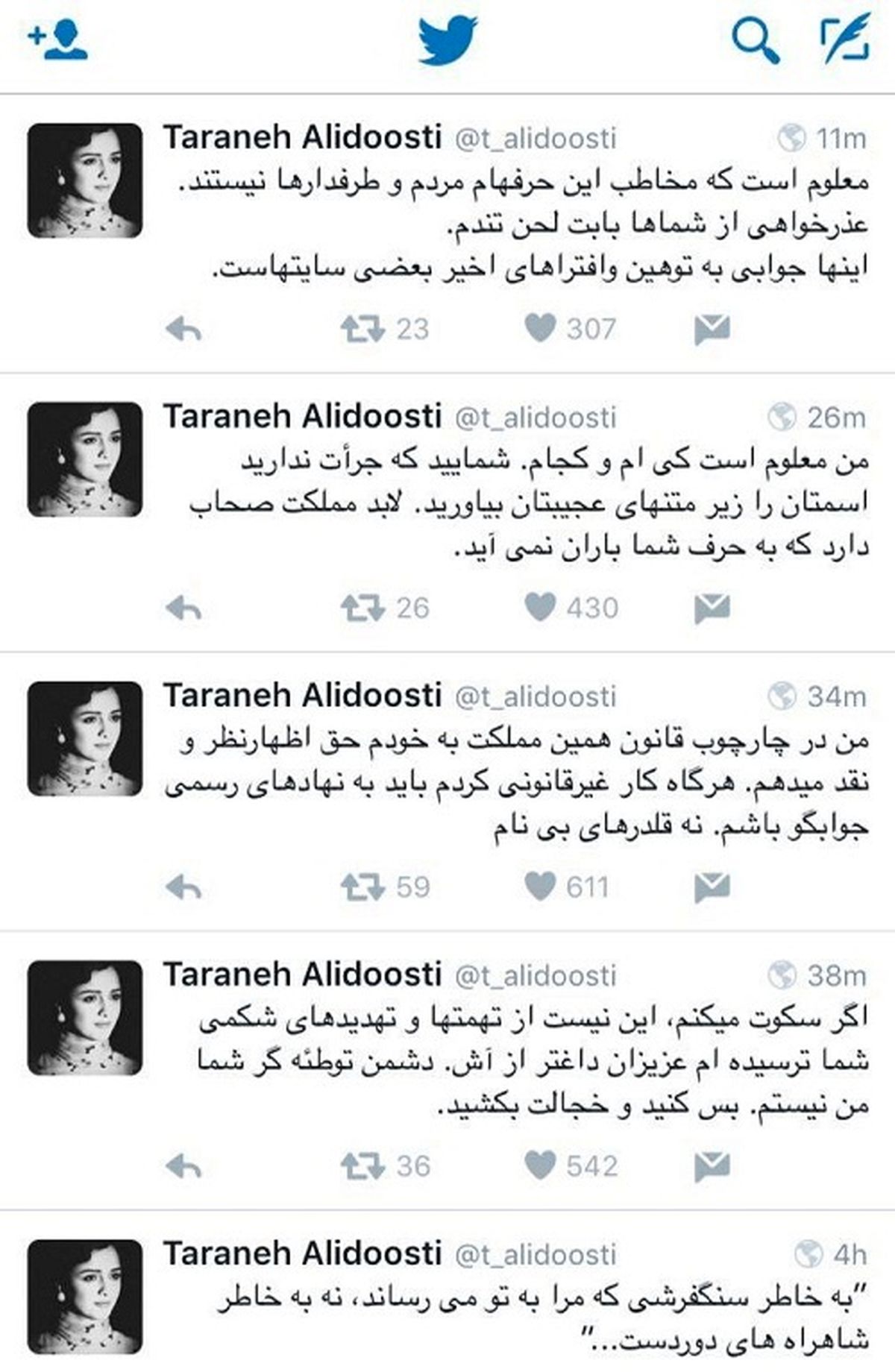 عصبانیت توییتری ترانه علیدوستی از قلدرهای بی‌نام +عکس