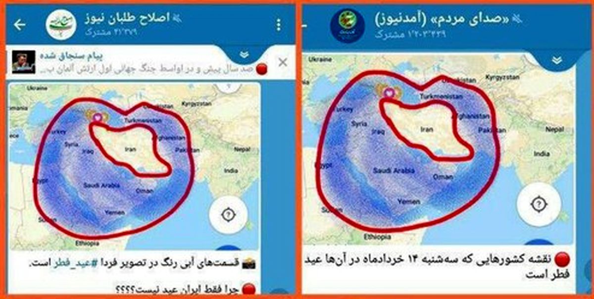 آیا فقط چهارشنبه، در ایران عیدفطر بود؟ +عکس