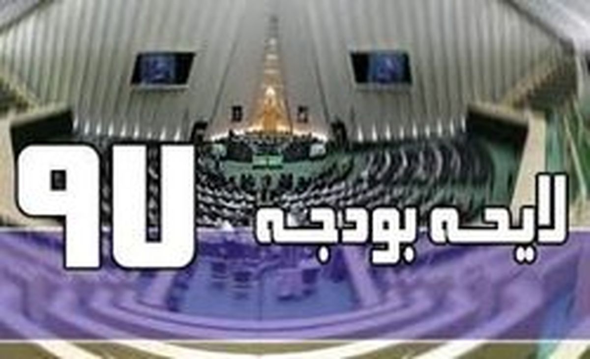 مخالفت نمایندگان با بررسی بودجه در شیفت سوم