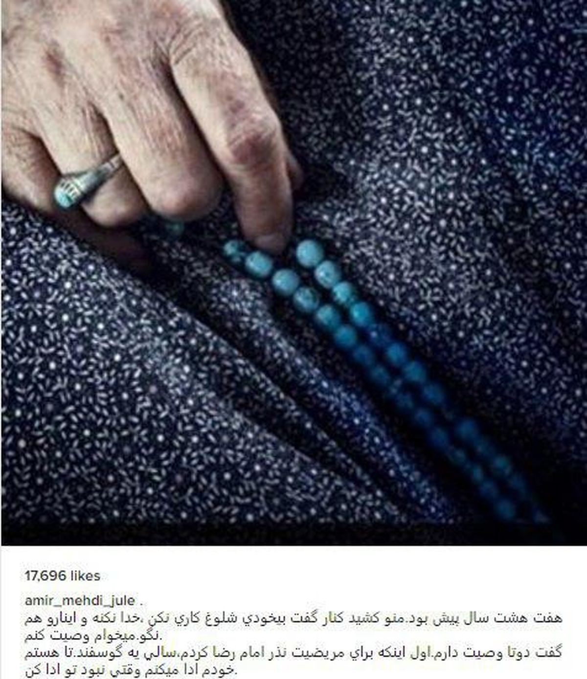 بازیگر «خوب، بد، جلف» عزادار شد +عکس