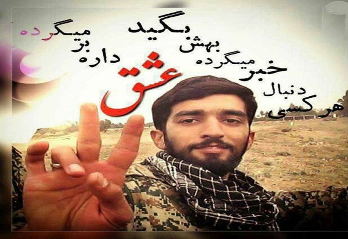 پروفایل همسر شهید محسن حججی +عکس