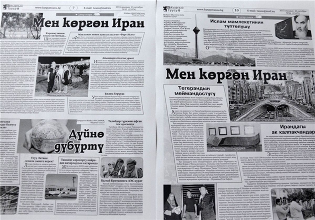 روایت خبرنگار قرقیز از برج میلاد تا «آک کالپاک»+عکس