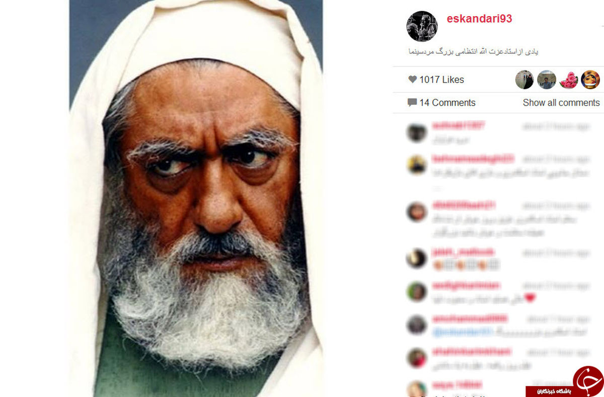 عکس: گریم متفاوت عزت‌الله انتظامی
