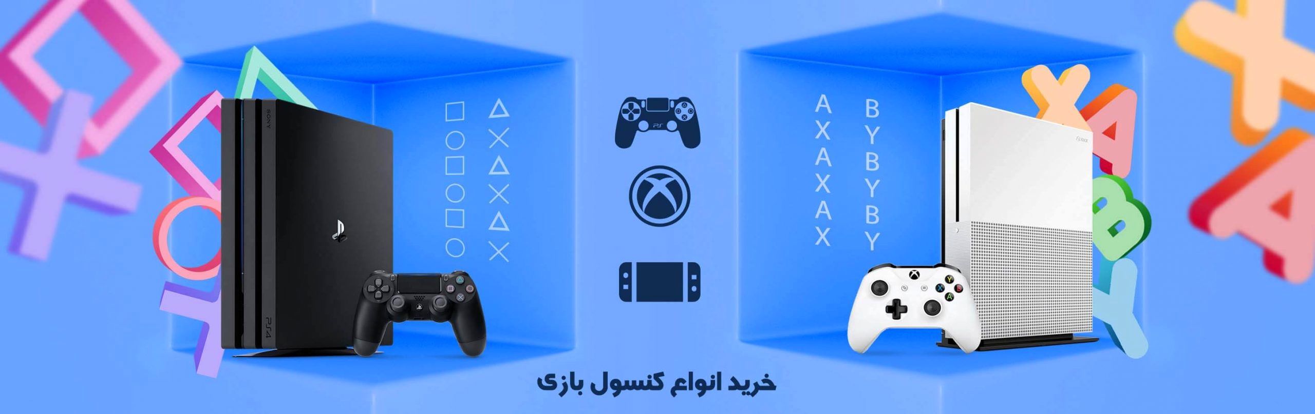 راهنمای خرید ps4 با گارانتی