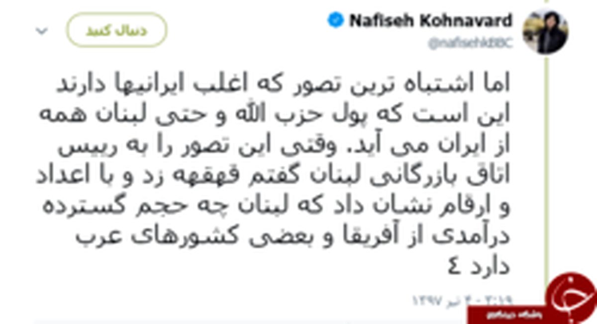 فحش‌های رکیک آمدنیوزی‌ها به خبرنگار بی بی سی +عکس