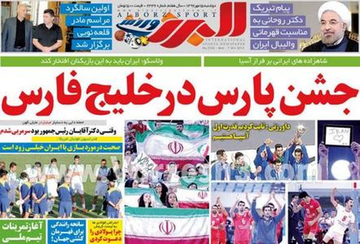 عکس/ جشن پارس در خلیج فارس