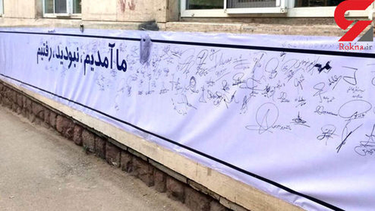اقدام جالب اهالی فشم در اعتراض به شورای شهر خبرساز شد +عکس