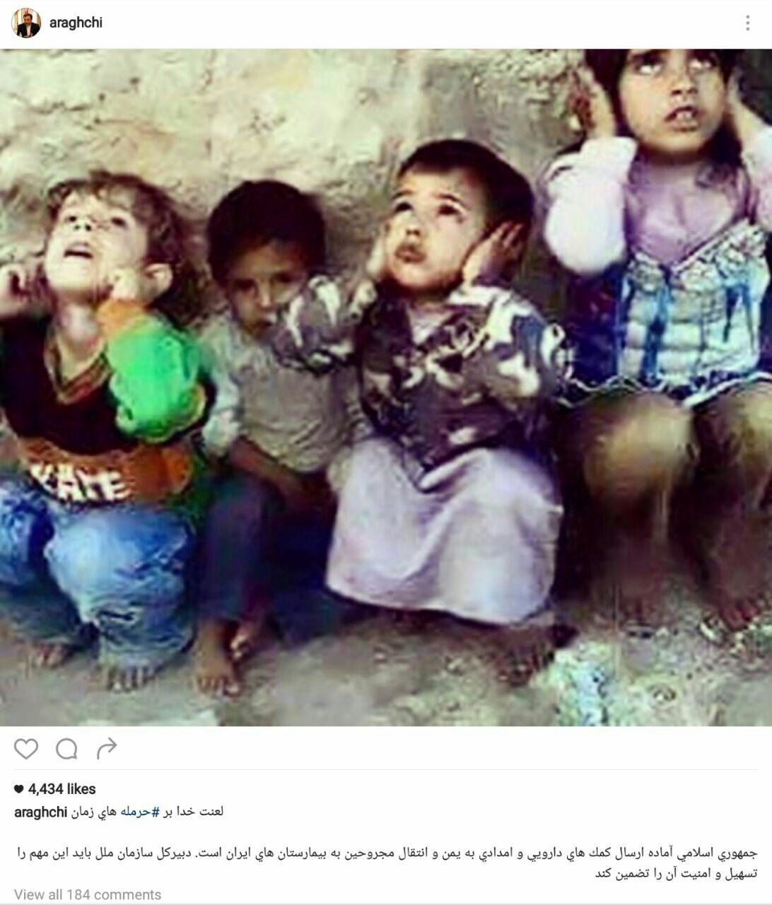 تاکید عراقچی بر لزوم ارسال کمک‌های امدادی به یمن