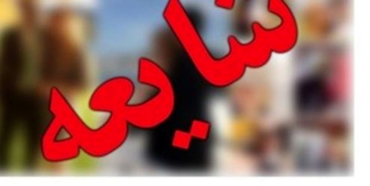 ماجرای فیلم منتشر شده در فضای مجازی با عنوان فاجعه در رستوران مترو