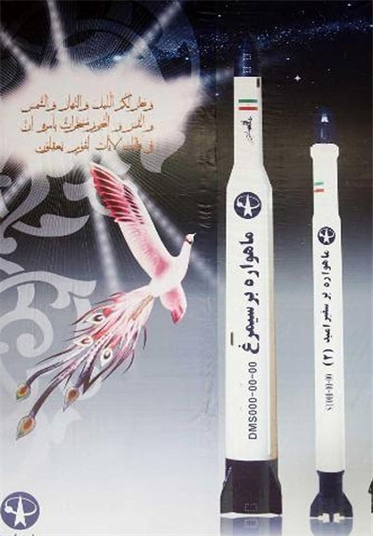سیمرغایرانیبهتسخیر فضامیرود/عکس