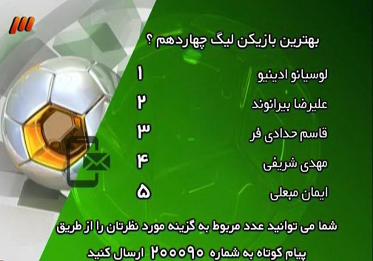 در برنامه نود دیشب چه گذشت؟/تصاویر