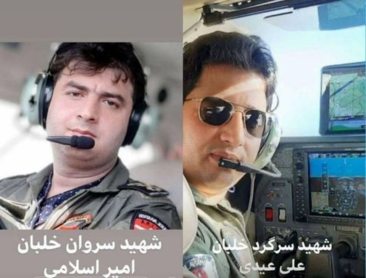 اولین تصاویر از شهدای هواپیمای سانحه دیده ناجا +عکس