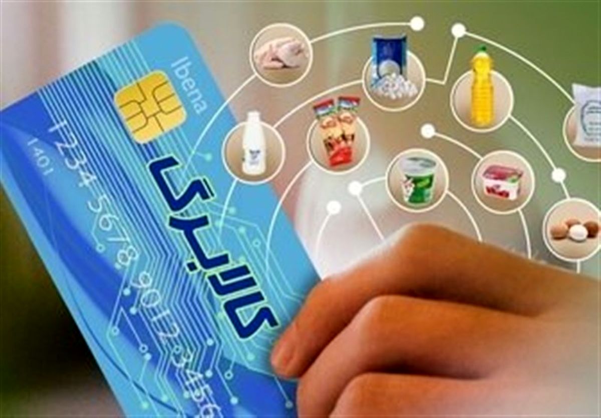 اعتبار ۵۰۰ هزار تومانی کالابرگ از فردا به کارتها میآید