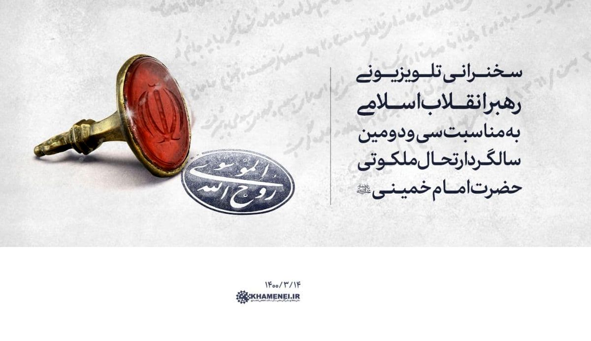 امروز ساعت ۱۱؛ سخنرانی زنده تلویزیونی رهبر انقلاب