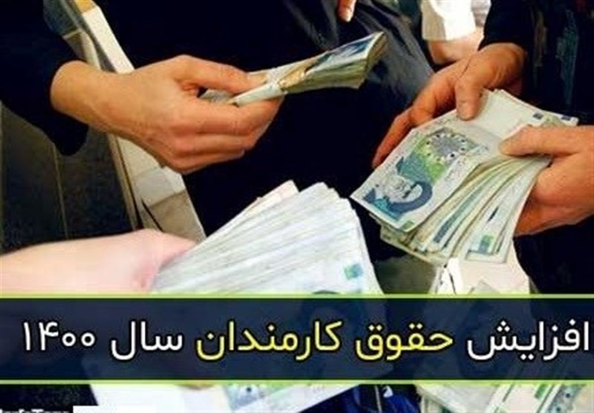 شرط جدید پرداخت حقوق کارمندان از خرداد