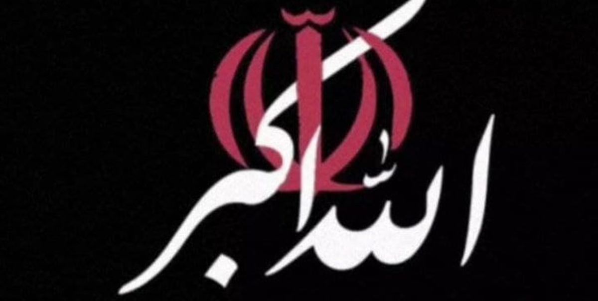 فراخوان پایگاه دفتر حضرت آیتالله خامنه ای برای انعکاس بانگ الله اکبر در فضای مجازی