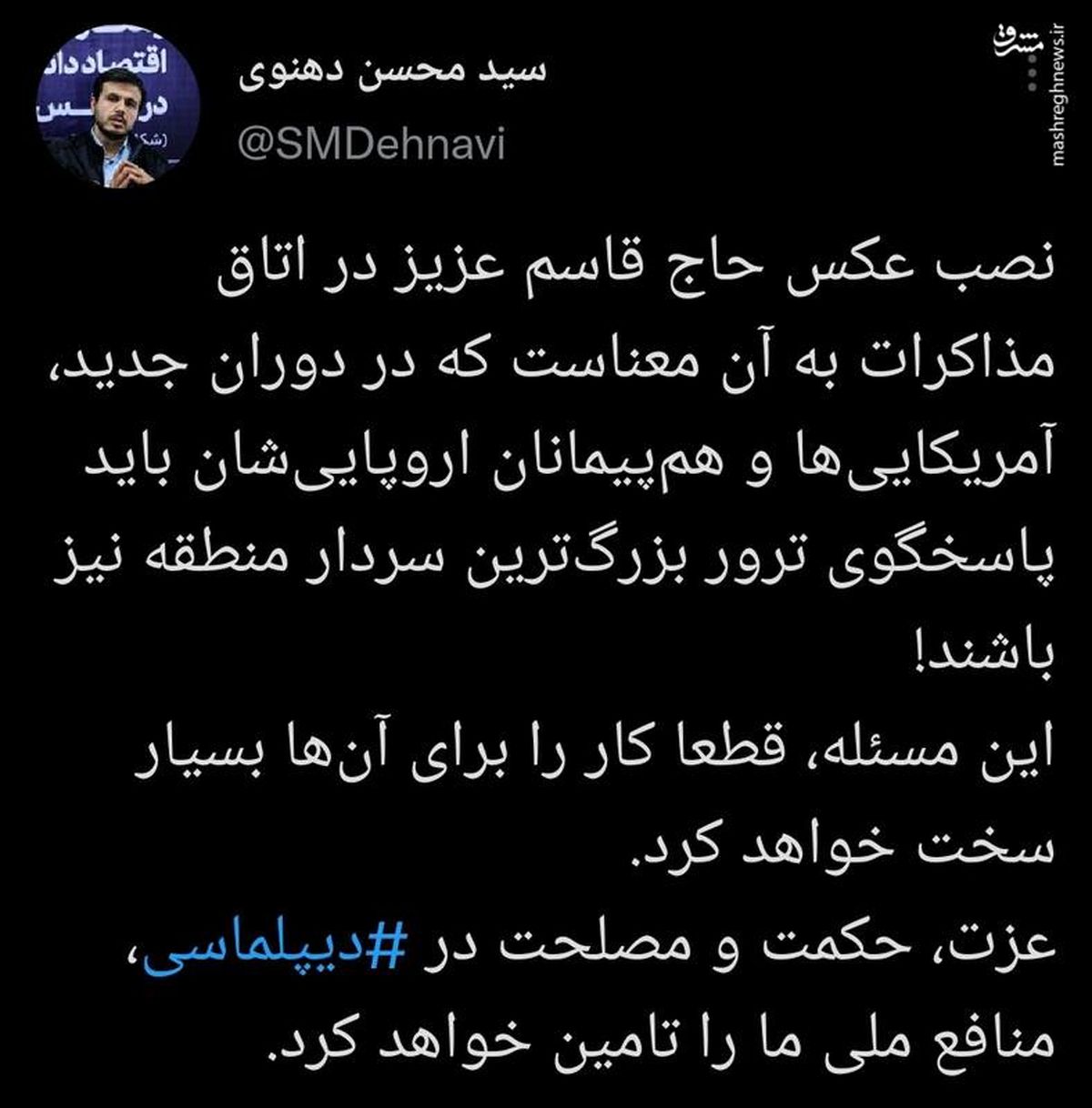 نصب عکس حاج قاسم در اتاق مذاکرات +عکس