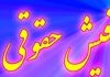 دریافت فیش حقوقی بازنشستگان تامین اجتماعی در ۳ گام ساده