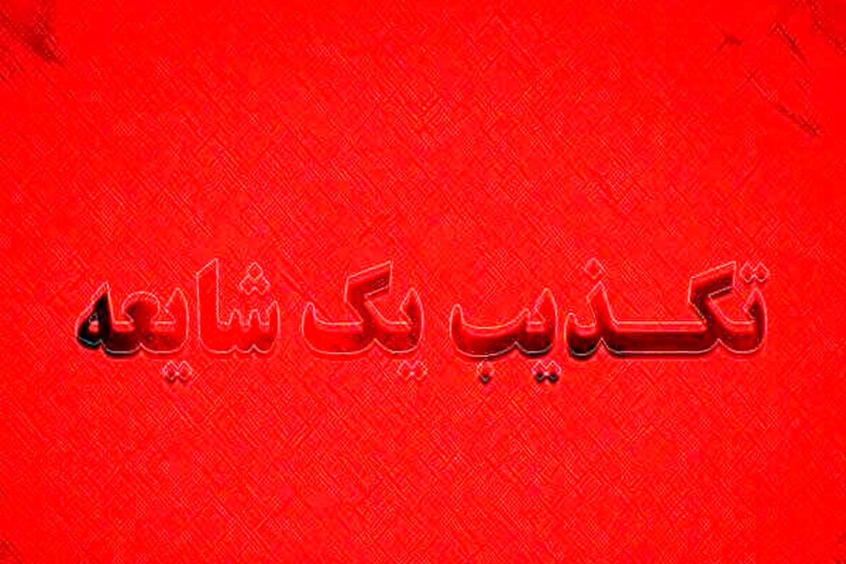 ماجرای وقوع انفجار مهیب در روانسر 