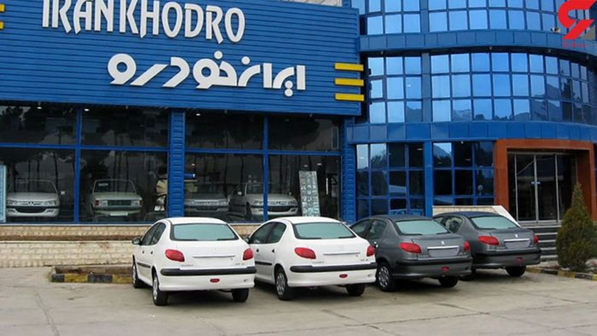 با شرایط آسان صاحب خودرو شوید/طرح جدید پیش فروش ایران خودرو