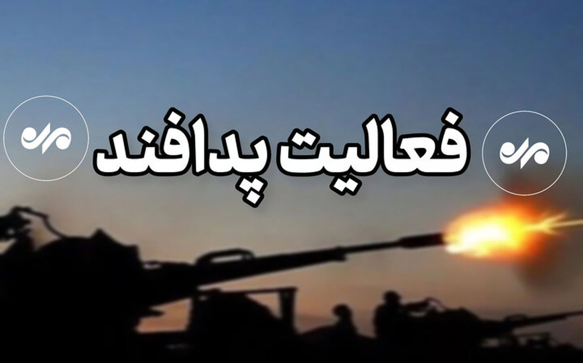 فعالیت پدافند در قم صحت دارد؟