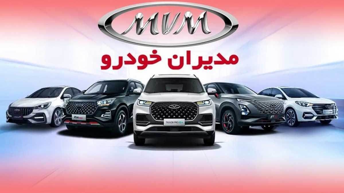 مدیران خودرو طرح جدید خود را رونمایی کرد | بدون قرعهکشی خودرو بخرید + لینک ثبتنام