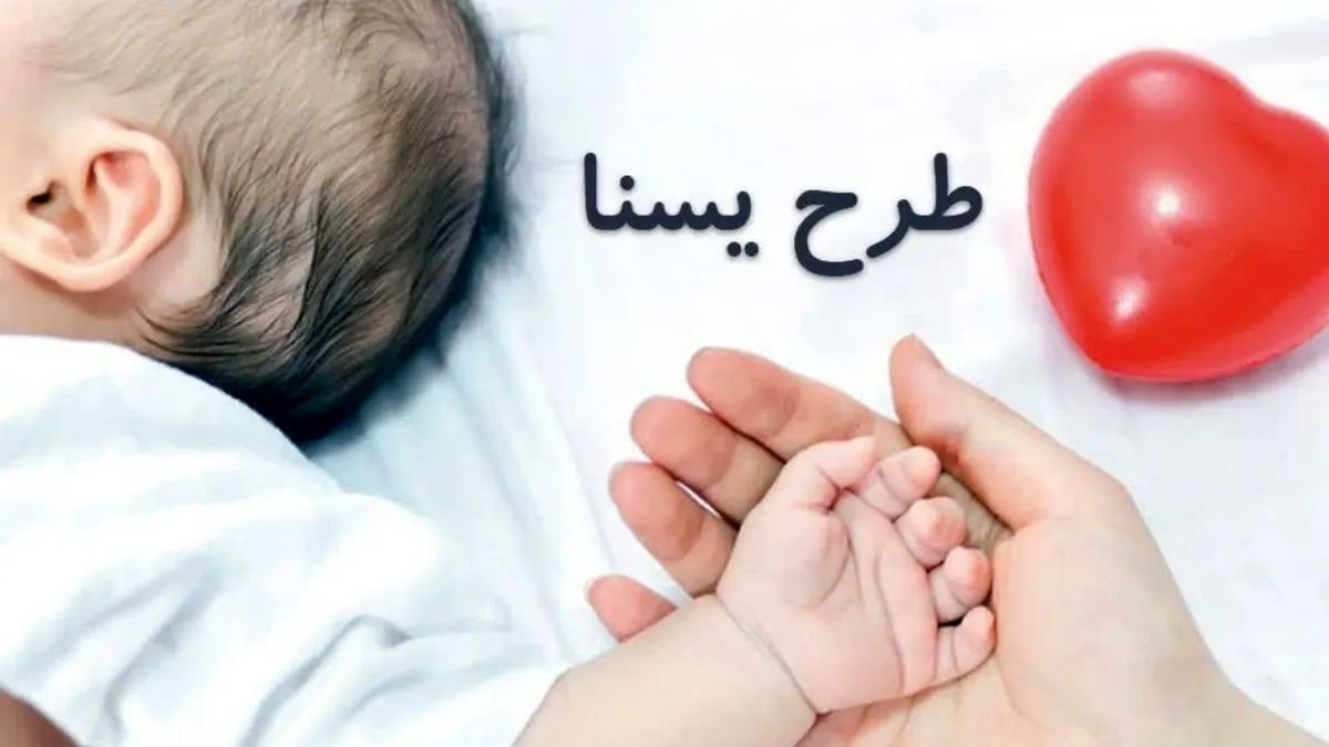 کالابرگ کودکان از روز تولد فعال شد | روش فوری ثبت و استعلام یارانه نوزاد