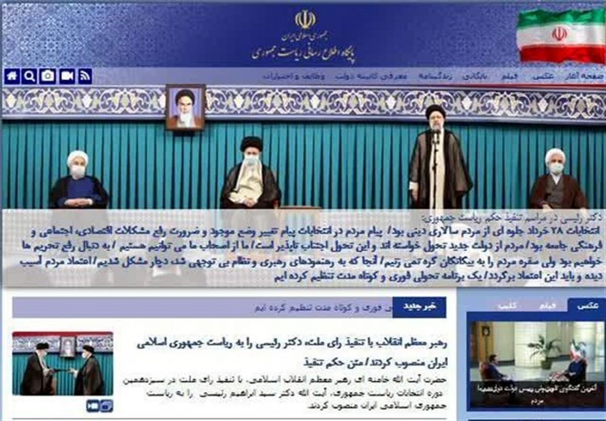 تغییر محتوای سایت ریاست جمهوری 