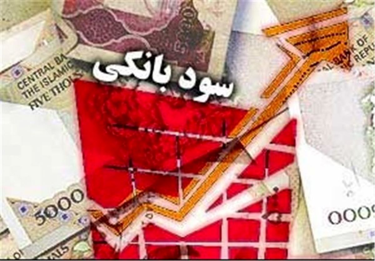 جزئیات نرخ سود در بازار بین بانکی