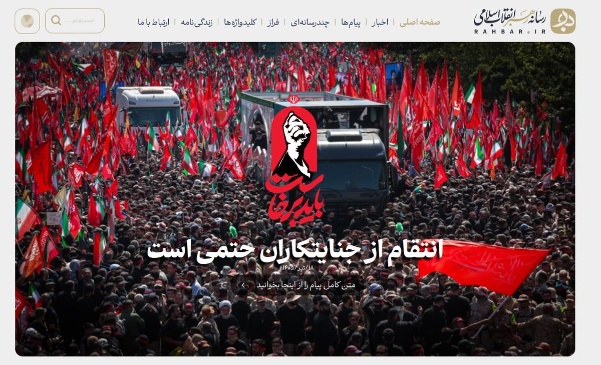 راه‌اندازی پایگاه اطلاع‌رسانی رهبر معظم انقلاب