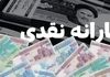 اعتراض به حذف یارانه با یک کلیک | فقط تا ۲۰ شهریور فرصت دارید