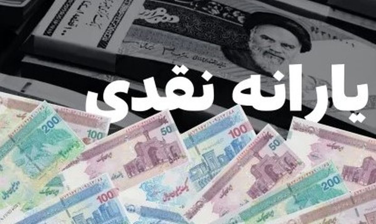 اعتراض به حذف یارانه با یک کلیک | فقط تا ۲۰ شهریور فرصت دارید