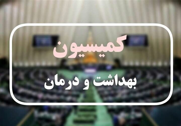 ورود کمیسیون بهداشت بر واردات دارو و شیر خشک