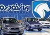 پایان دوران قرعهکشی و بلوکه پول ایرانخودرو ! | قیمت خودروها و شرایط ثبتنام در آبان ۱۴۰۴