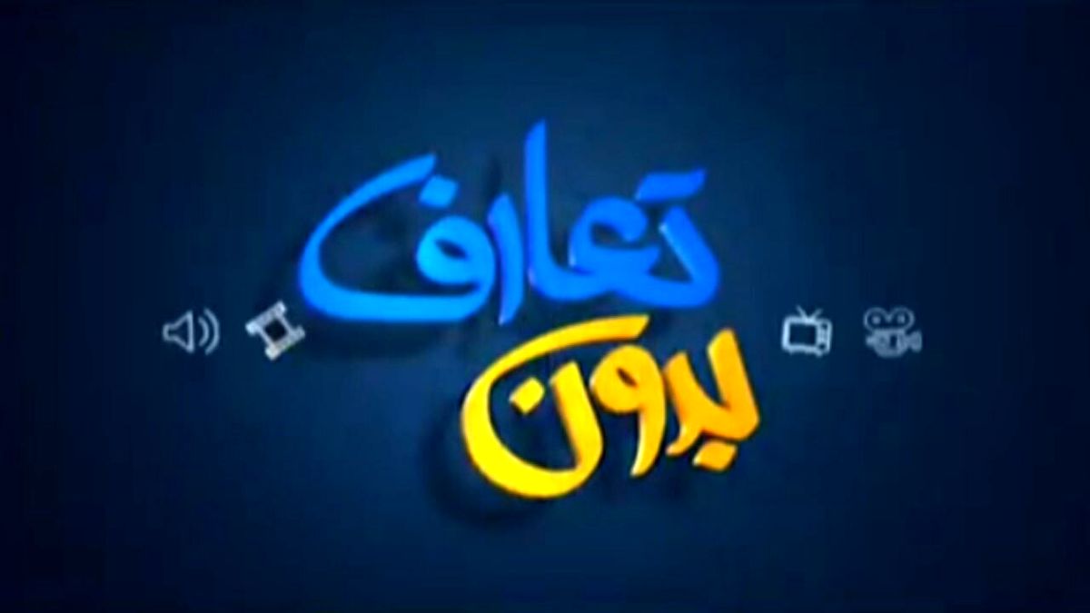  بدون تعارف با خانواده حاج‌ یونس یار گمنام شهید سلیمانی
