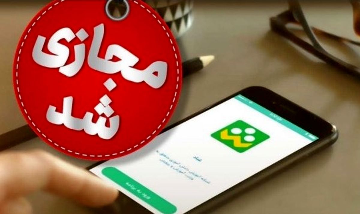 تعطیلی مدارس فردا چهارشنبه ۱۹ آذر | کدام استان‌ها غیرحضوری شدند؟ +لیست