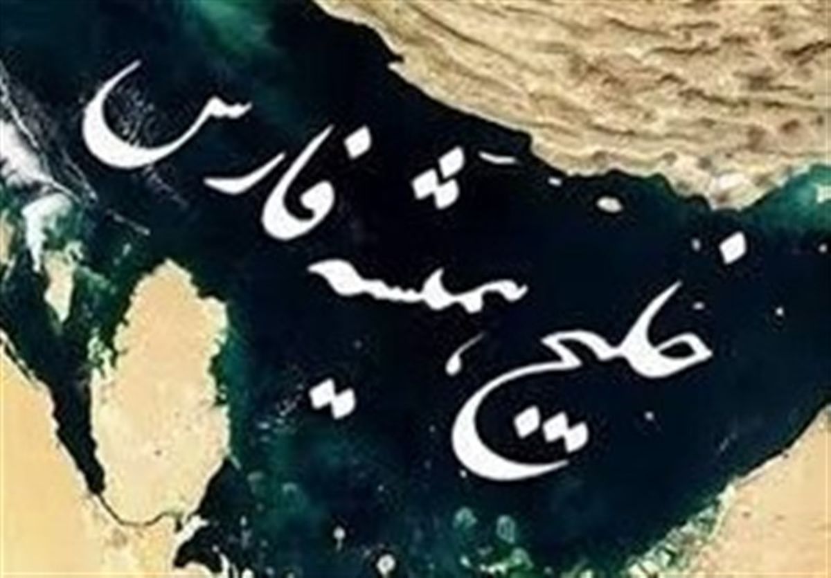 سیاست های استعماری بریتانیا در خلیج فارس به روایت اسناد جدید