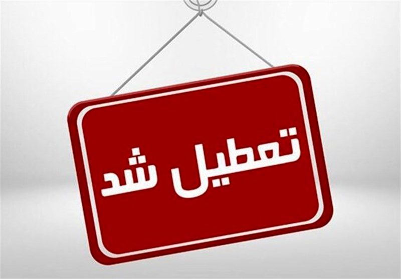 آخرین وضعیت تعطیلی مدارس تهران شنبه و یکشنبه