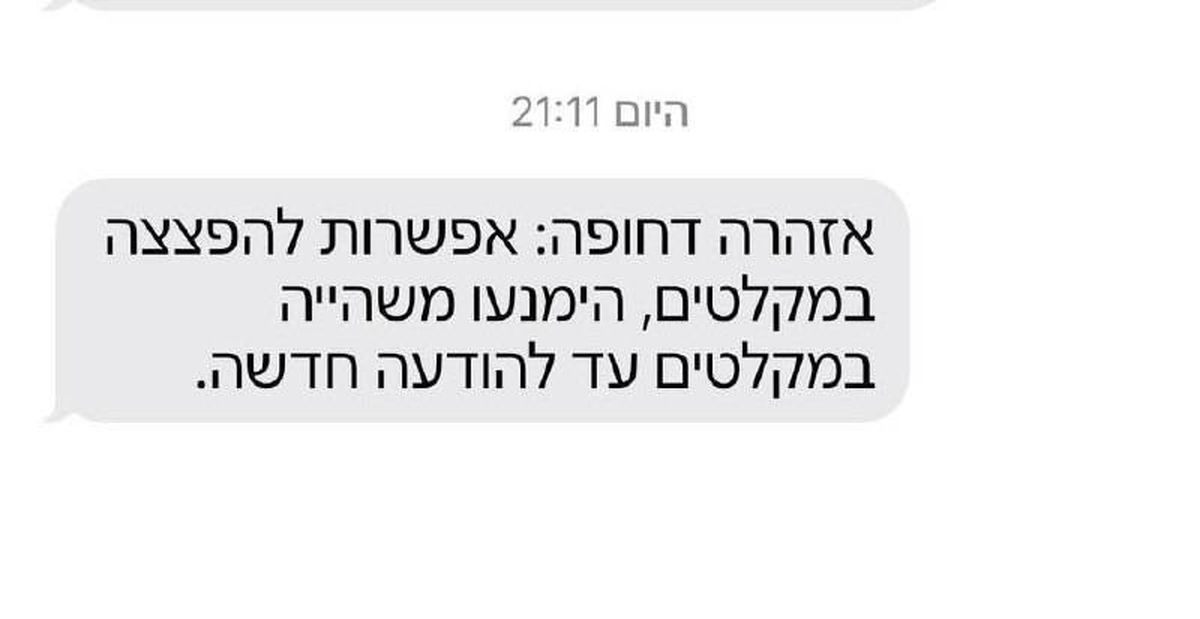 حمله سایبری به رژیم صهیونیستی/سردرگمی اسرائیلیها