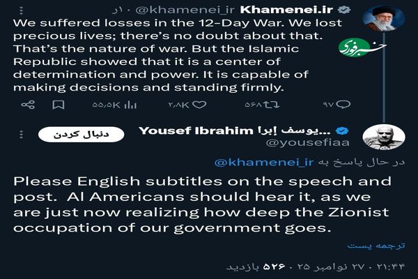 درخواست متفاوت کاربر ساکن آمریکا از ایرانی ها +عکس