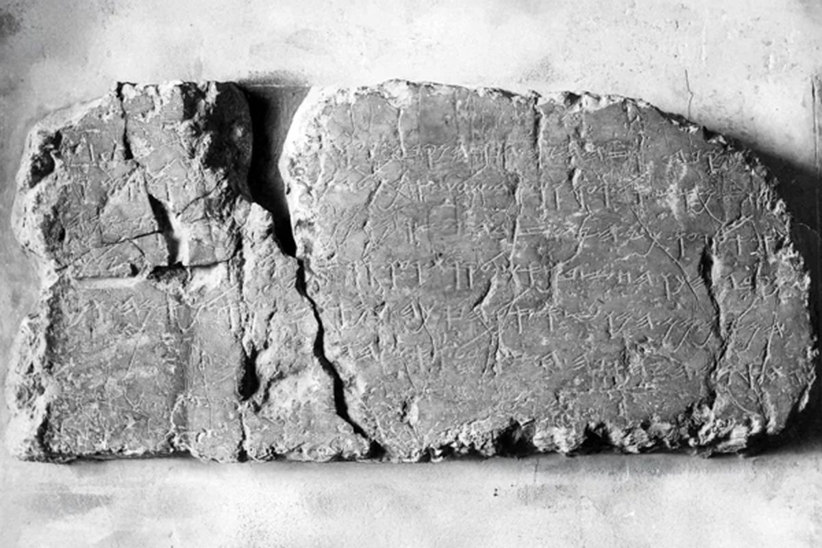 دعوای جنجالی نتانیاهو و اردوغان سر یک کتیبه تاریخی | ماجرا چیست؟