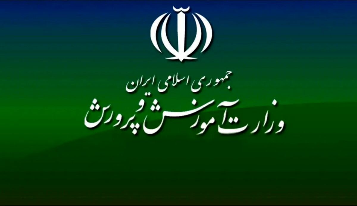 متقاضیان شغل معلمی بخوانند | دانلود دفترچه ثبت نام آزمون استخدامی آموزش و پرورش