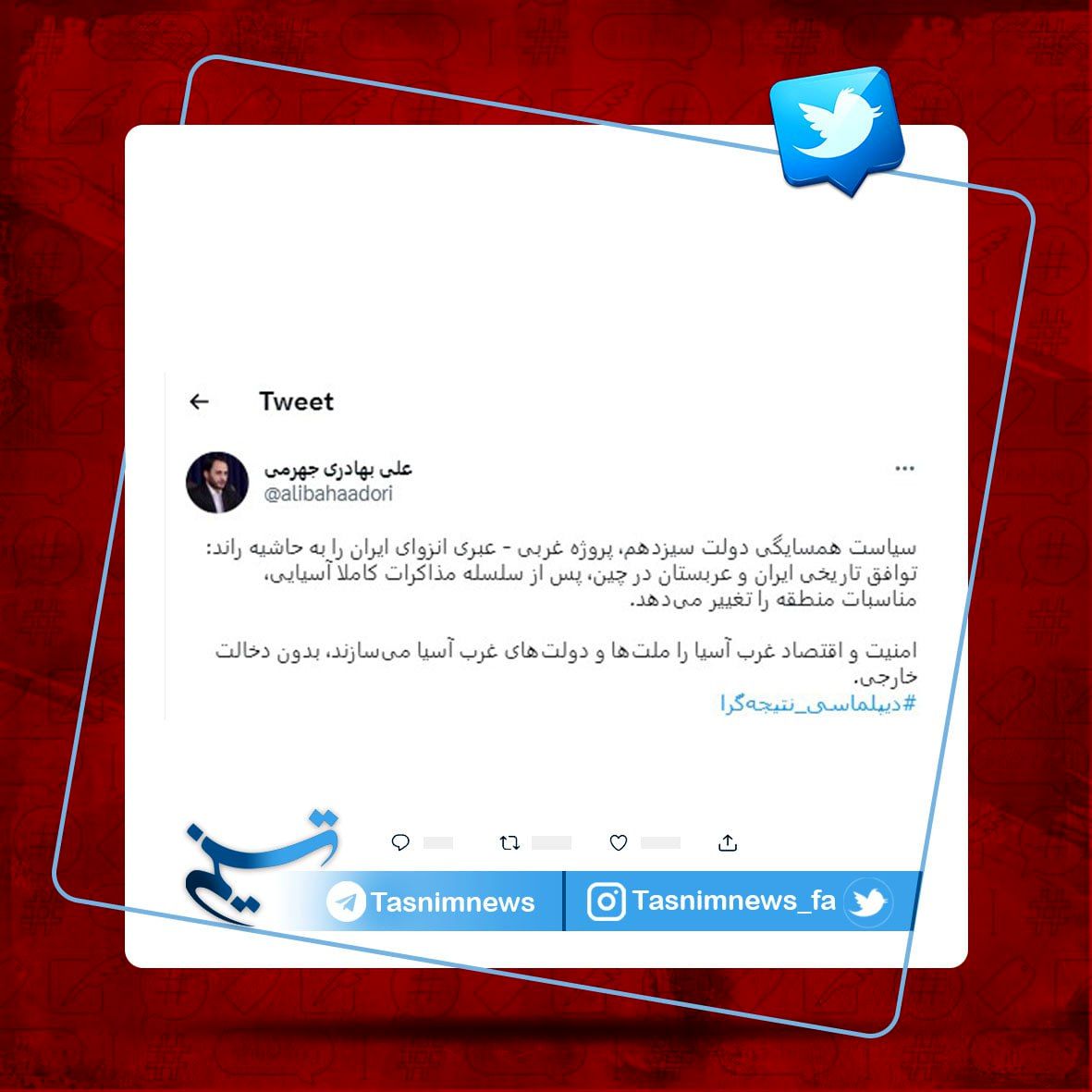 تغییر در مناسبات منطقه با توافق ایران و عربستان