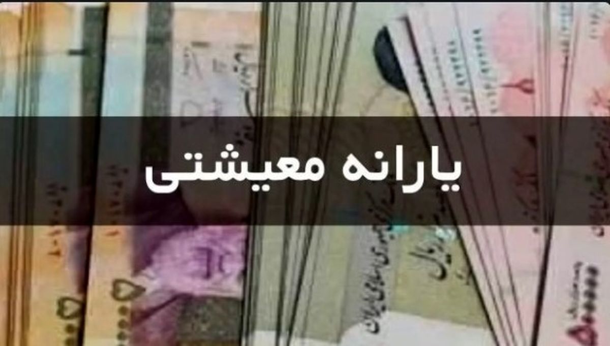آغاز توزیع بسته معیشتی یلدایی | شارژ یارانه با کد دستوری #۲۵۰۰۰۶۶۵۵