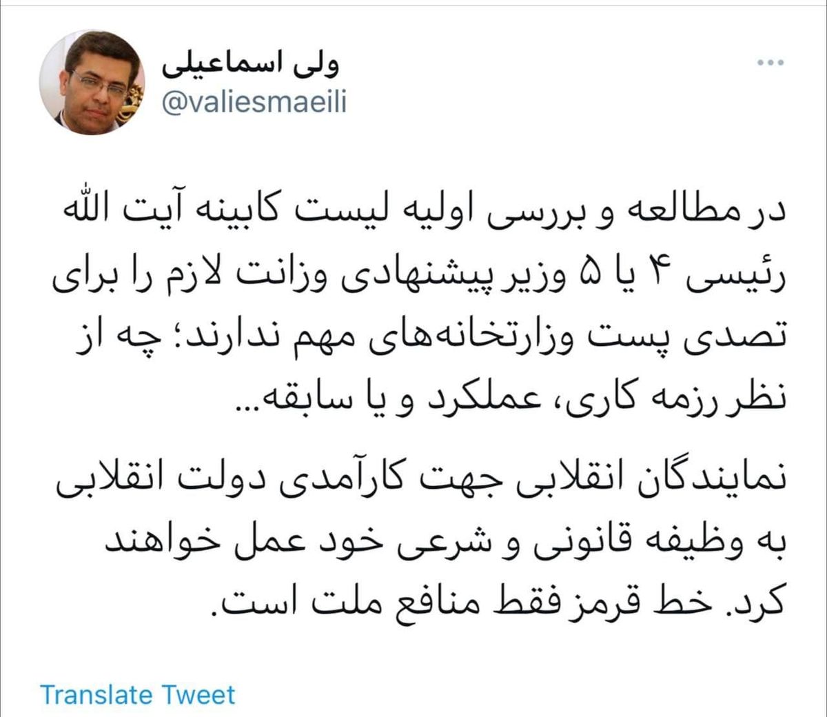 مجلس به وزرای پیشنهادی آیت‌الله رئیسی رای اعتماد می‌دهد؟